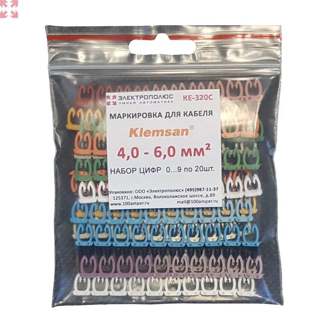 картинка KE320C Маркировка для кабеля KE3 4...6 кв мм, набор цифр 0...9 по 20 штук от магазина 100ампер