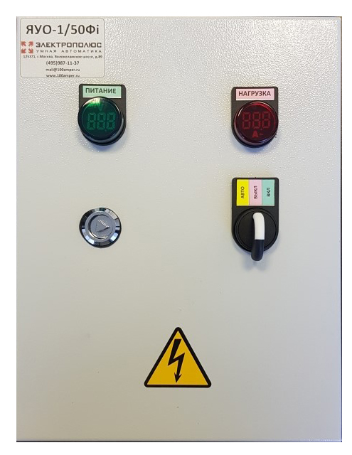 картинка Ящик управления освещением ЯУО-1/32Фi, управления по датчику освещенности AZ-B, однофазный, 32А, с индикацией значения напряжения и тока от магазина 100ампер
