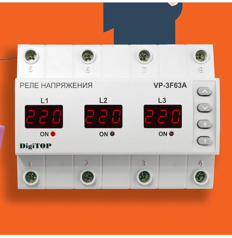 Реле напряжения трехфазное VP-3F63A 63A —   с доставкой .